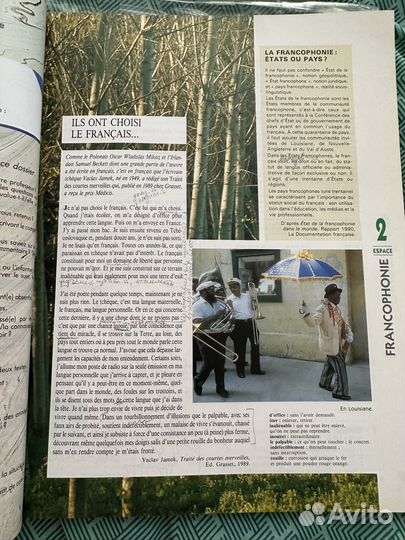 Учебник по французскому