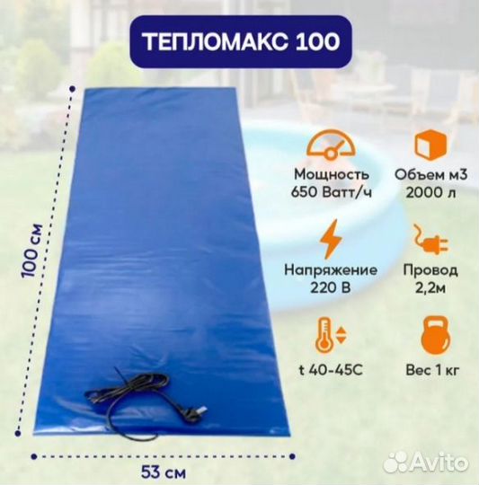 Нагреватель для бассейна
