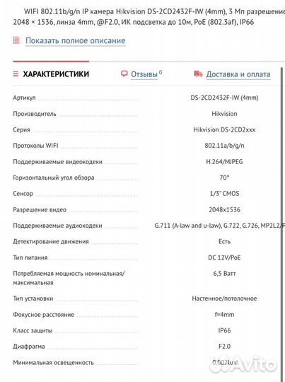 Камера видеонаблюдения hikvision