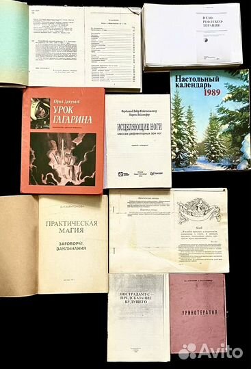 Народная медицина Рефлексотерапия Магия Хлеб