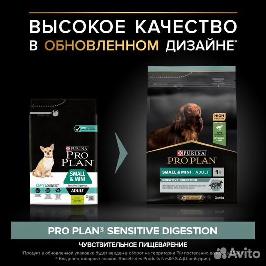 Purina PRO plan для собак, с ягненком, рисом, 3 кг