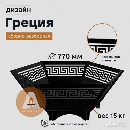 Костровая чаша мангал