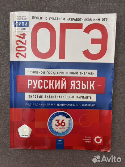 ОГЭ 2024 русский математика общество
