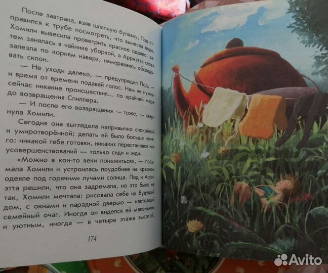 Серия детских книг Добывайки