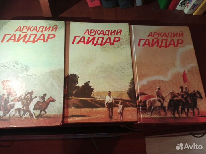 Аркадий Гайдар (собрание сочинений) 3 тома