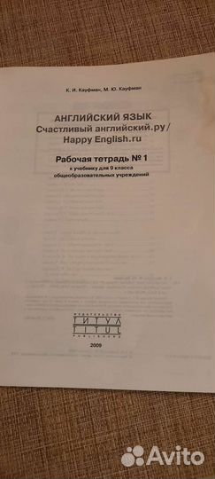Рабочие тетради по англ.языку7,9 класс