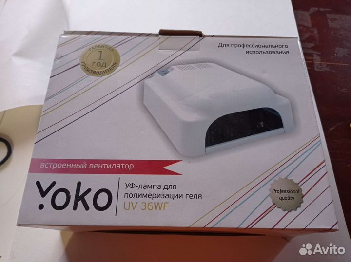 Уф-Лампа для полимеризации ногтей Yoko маникюра