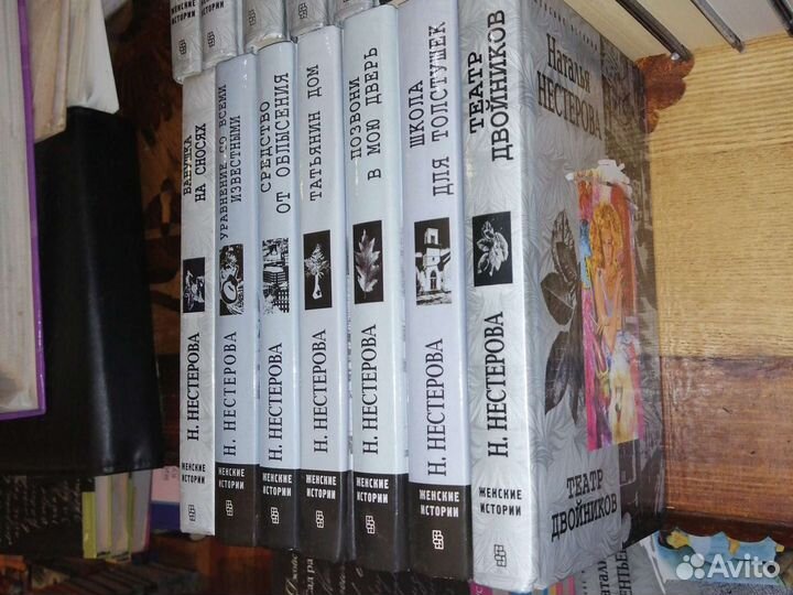 Наталья Нестерова 7 книг.серия