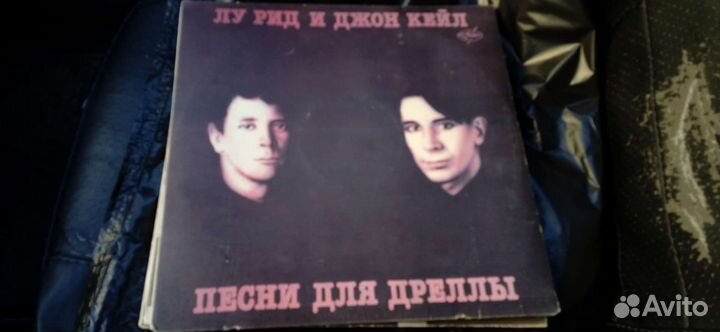 Виниловые пластинки