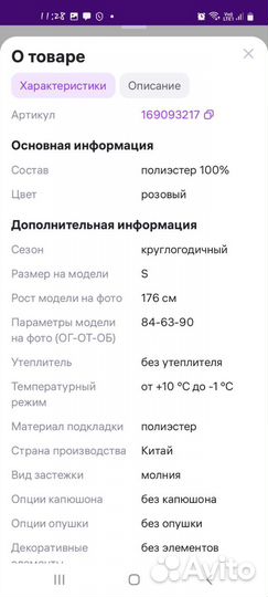 Куртка бомбер