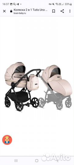 Коляска 2 в 1 эко кожа tutis uno