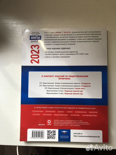 Сборник огэ 2023