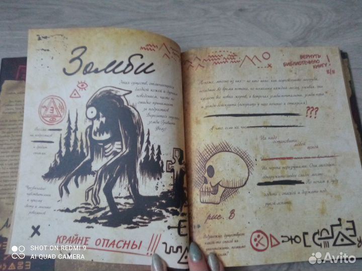Книга Гравити фолз