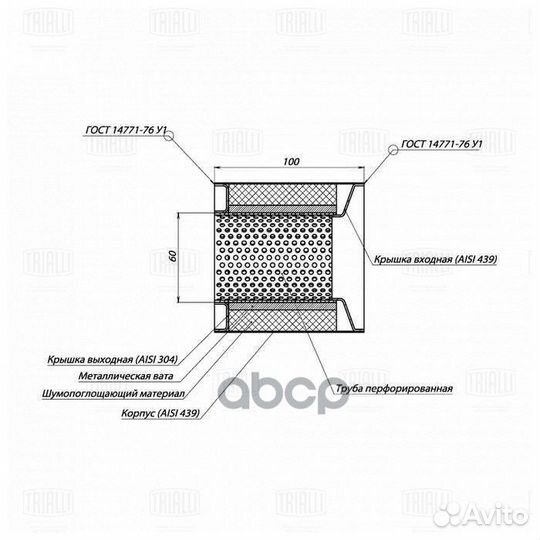 Пламегаситель коллекторный 100/100-55 ESM100100