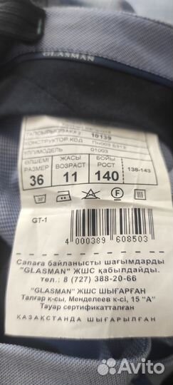 Детские вещи на мальчика