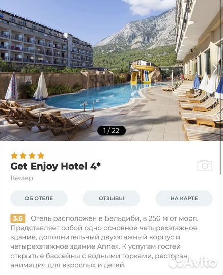 Горящие туры в Турцию