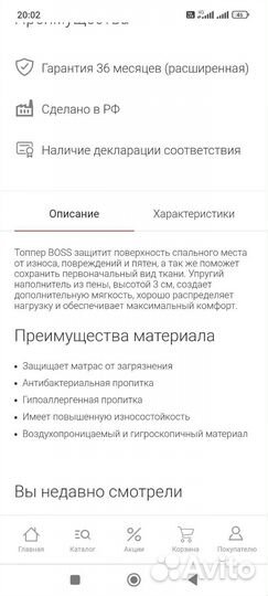 Матрас топпер 160 200