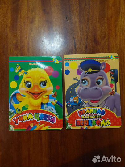 Детские книжки