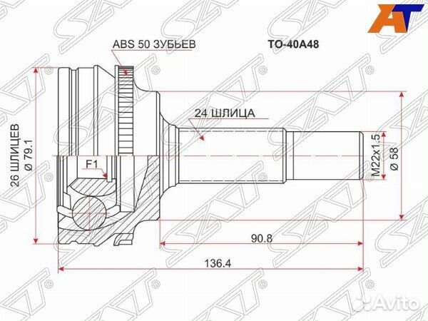 Шрус toyota vitz