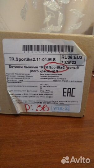 Лыжные ботинки. 36 р-р, маломерят