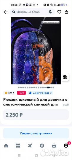 Рюкзак детский новый