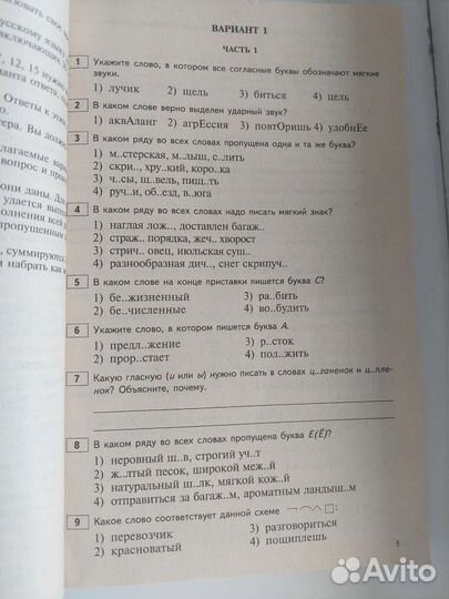 Русский язык