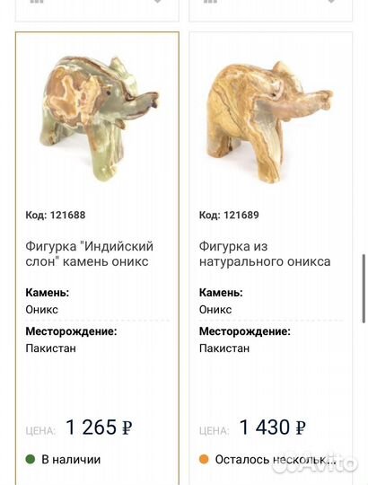 Слонёнок натуральный Оникс