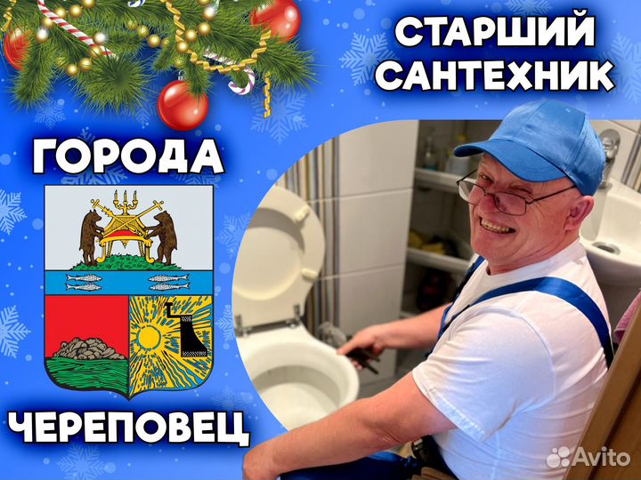Услуги Сантехника Сантехник Срочный Выезд Сегодня