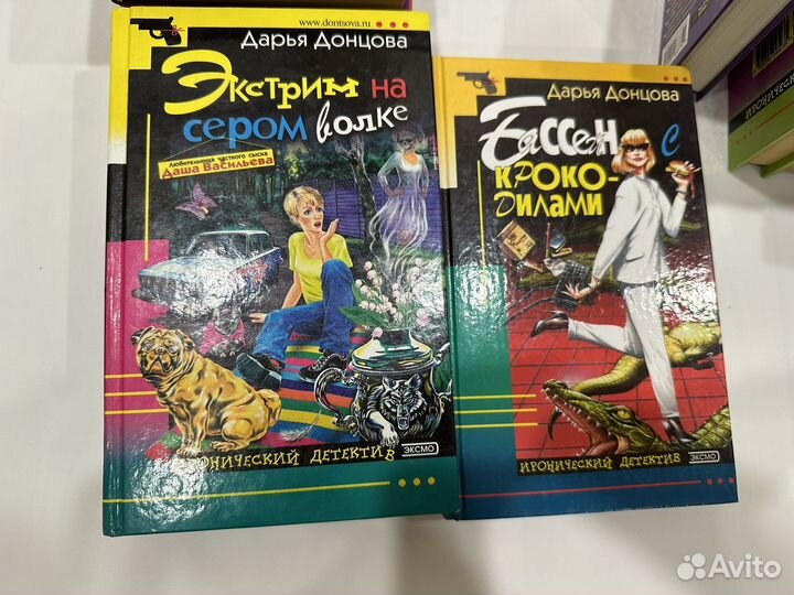 Книги дарья донцова пакетом