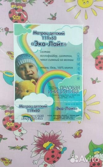 Детские матрацы 120х60 (новые)