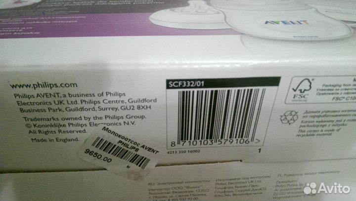 Молокоотсос Philips avent электронный