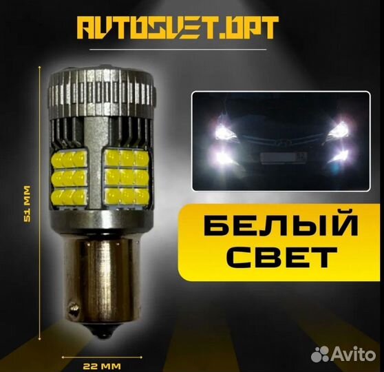 LED лампы светодиодные P21W