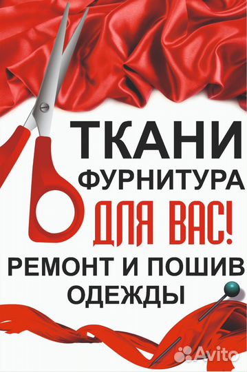 Ткани