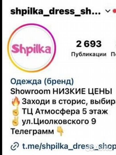 Костюм спортивный