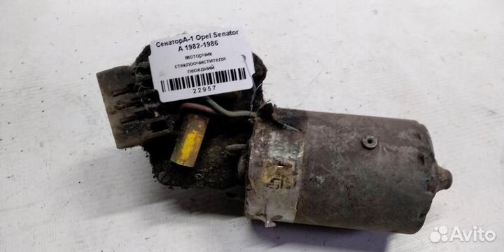 Моторчик стеклоочистителя передний Opel Senator A