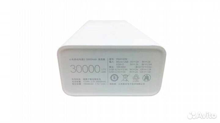 Внешний аккумулятор Xiaomi 18W Power Bank 3 30000