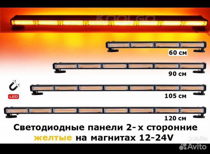 Маяк проблесковый жёлтый 12/24в