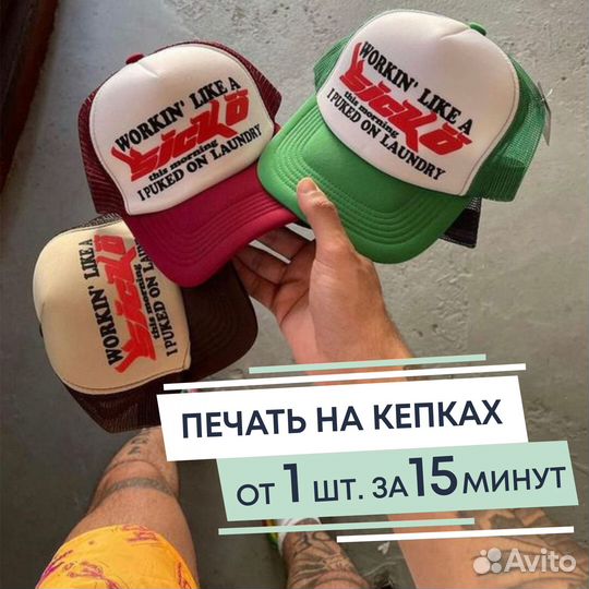 Печать на кепках бейсболках puff