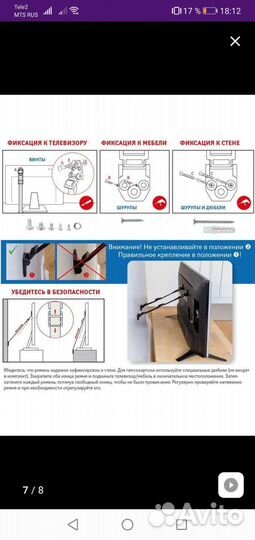 Страховочные ремни для мебели и телевизора