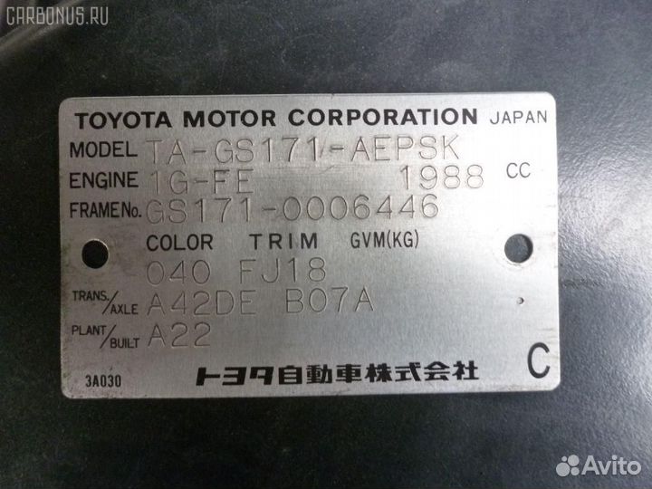 Тяга реактивная 48710-30210 на Toyota Crown GS171