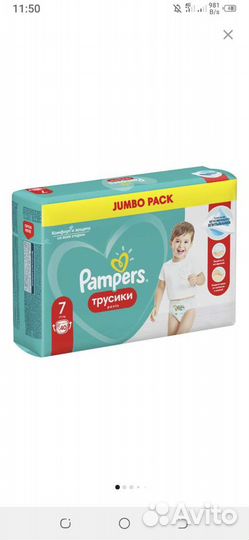 Памперс трусики 7