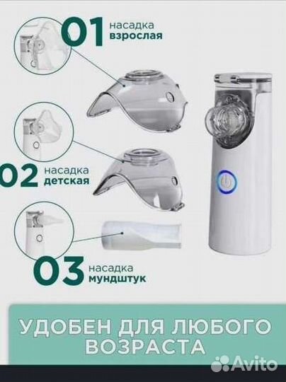Ингалятор небулайзер