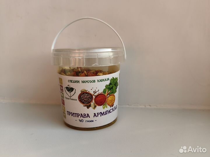 Приправа армянская