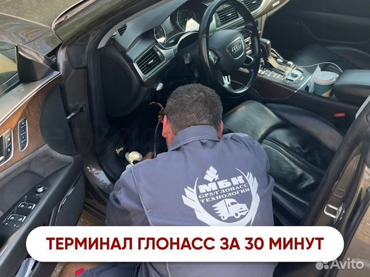 Глонасс/GPS для парка 10 единиц +