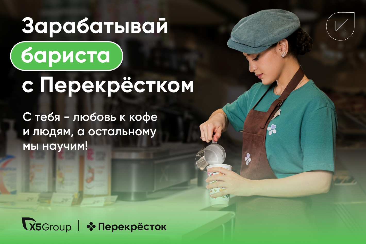 Работодатель ПЕРЕКРЁСТОК — вакансии и отзывы о работадателе на Авито во  всех регионах