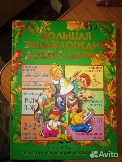 Книги для детей