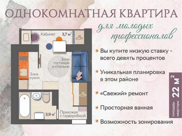 1-к. квартира, 22 м², 7/16 эт.