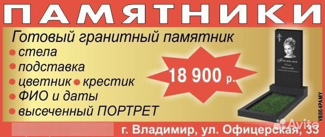 Изготовление памятников