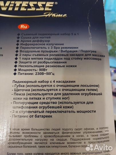 Гидромассажная ванночка Foot Spa Vitesse VS-951