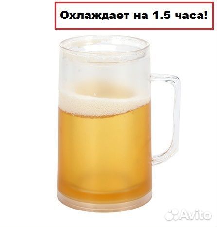 Кружка пивная с охлаждающими стенками 400 мл